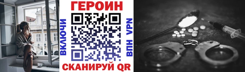 купить   Талица  ГЕРОИН хмурый 